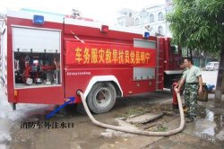 水罐消防車(chē)的操作使用步驟